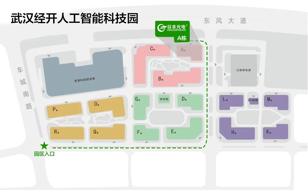 谷丰光电入驻武汉经开人工智能科技园