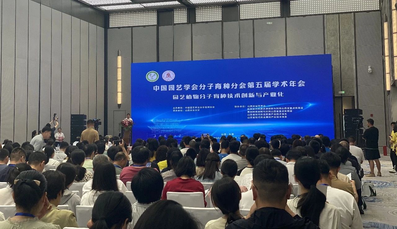 谷丰光电2024年中国园艺学会分子育种分会第五届学术年会现场获赞