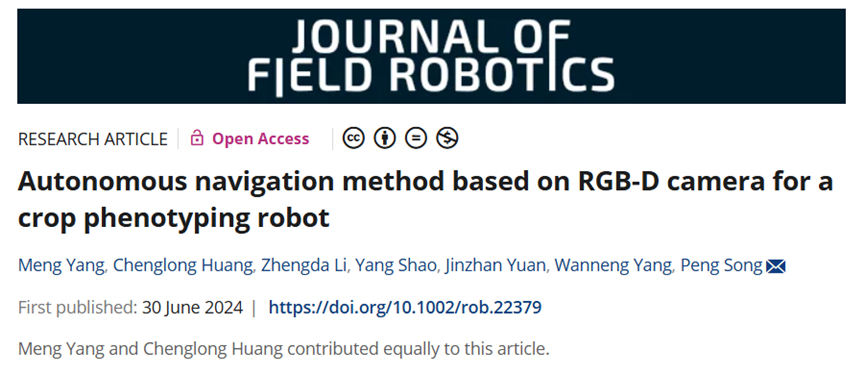 华中农业大学基于RGB-D相机的作物表型机器人自主导航方法