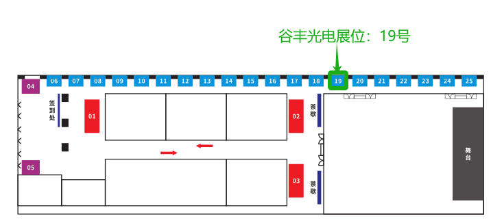 谷丰光电诚邀您参加中国热带作物学会第十一次全国会员代表大会暨2024年全国热带作物学术年会